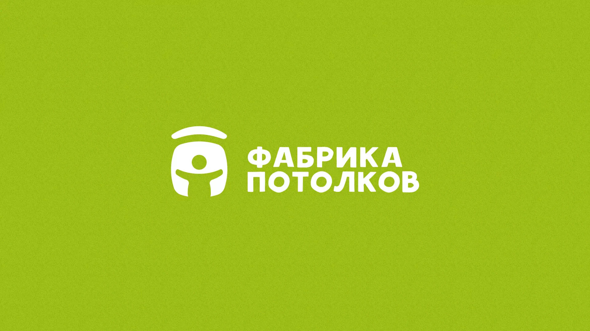 Разработка логотипа для производства натяжных потолков в Моршанске